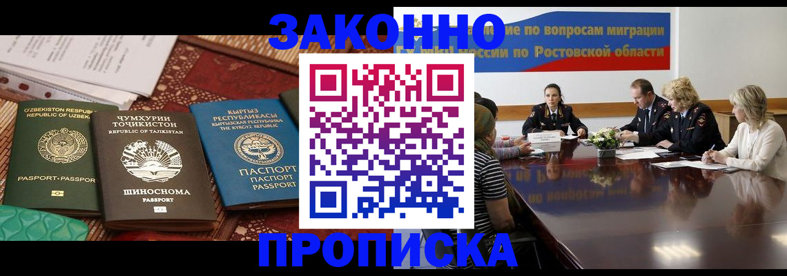 миграционный учет в Черемхово